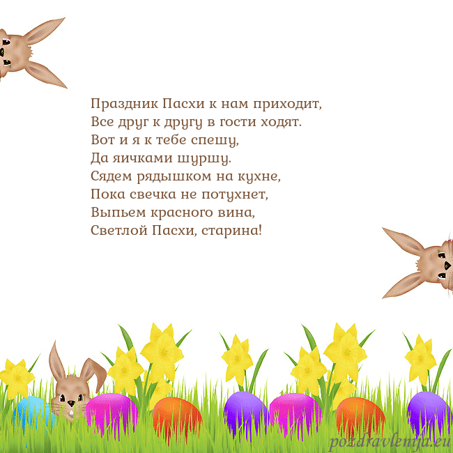 Velykos-9 Праздник Пасхи к нам приходит,
Все друг к другу в Velykos-9