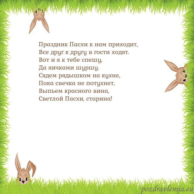Velykos-10 Праздник Пасхи к нам приходит,
Все друг к другу в Velykos-10