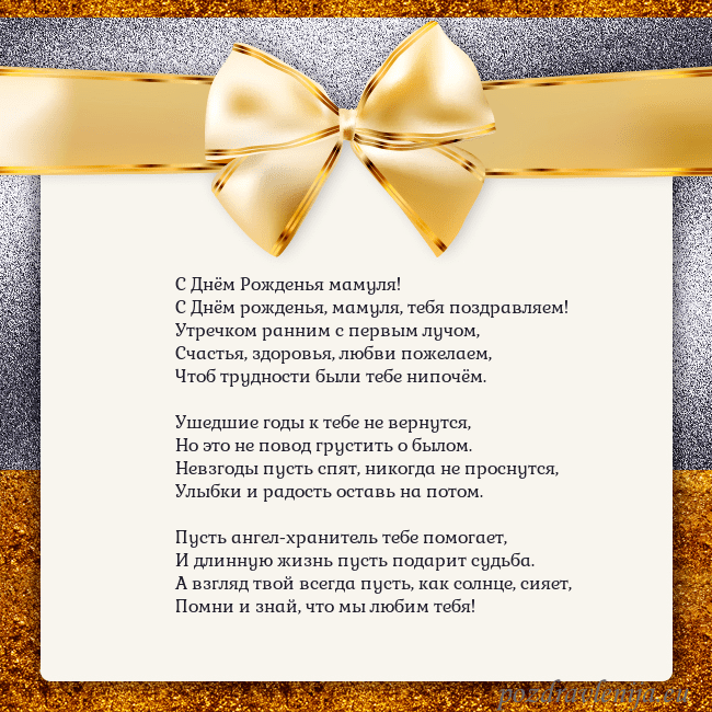 Открытка с большим золотым бантом