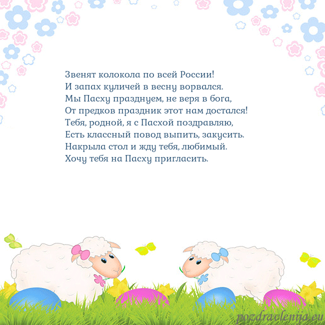 Velykos-7 Звенят колокола по всей России!
И запах куличей в Velykos-7