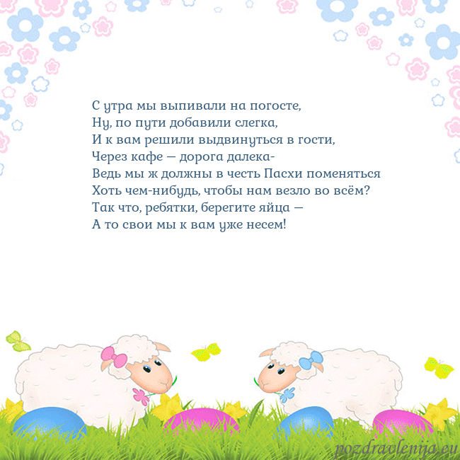 Velykos-7 С утра мы выпивали на погосте,
Ну, по пути добавил Velykos-7