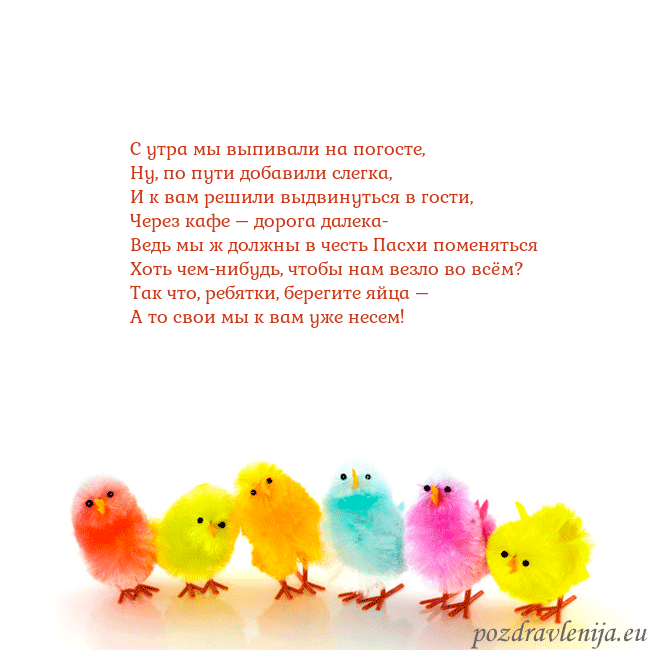 Velykos-8 С утра мы выпивали на погосте,
Ну, по пути добавил Velykos-8