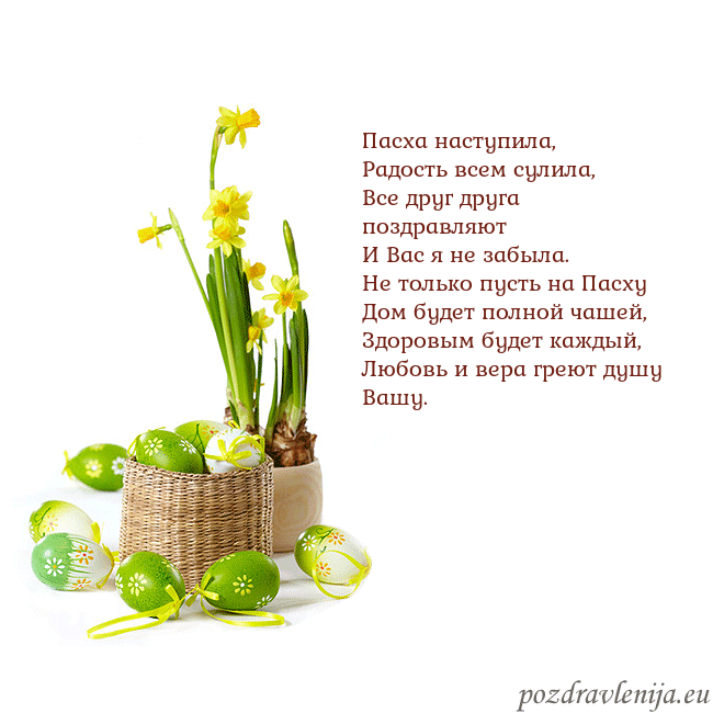 Velykos 2 Пасха наступила,
Радость всем сулила,
Все друг дру Velykos 2