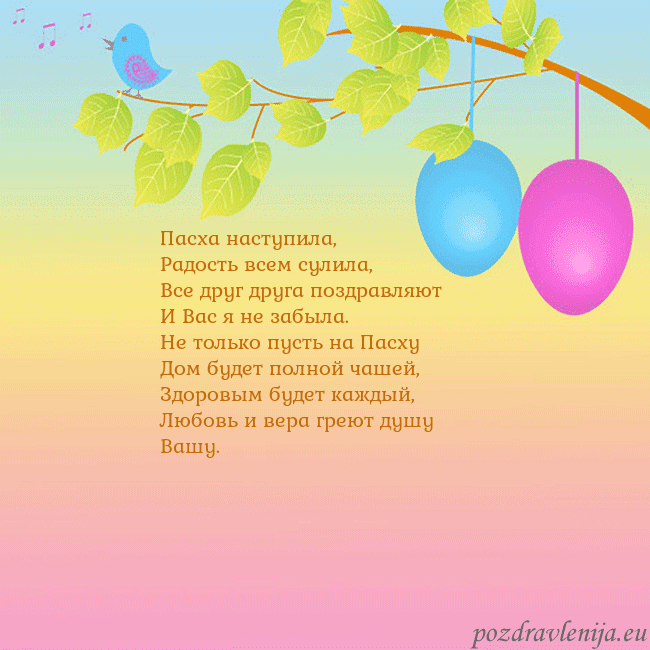 Velykos-4 Пасха наступила,
Радость всем сулила,
Все друг дру Velykos-4