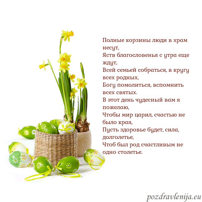 Velykos 2 Полные корзины люди в храм несут,
Яств благословен Velykos 2