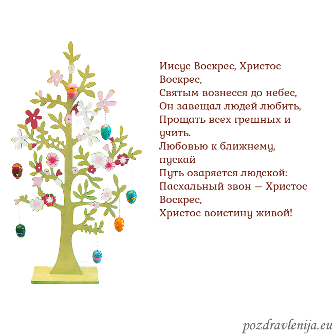 Velykos-1 Иисус Воскрес, Христос Воскрес,
Святым вознесся до Velykos-1