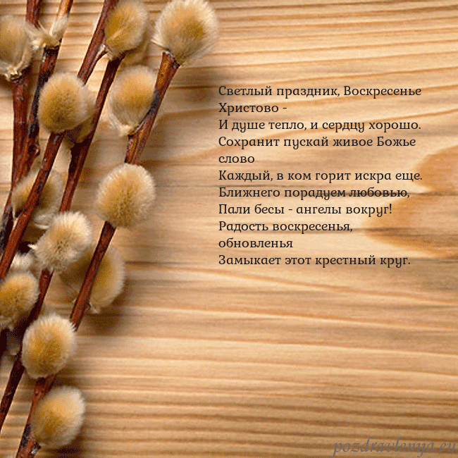 Velykos-15 Светлый праздник, Воскресенье Христово -
И душе те Velykos-15