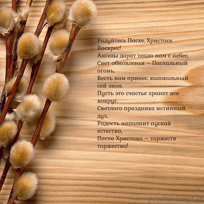 Velykos-15 Радуйтесь Пасхе, Христосе Воскрес!
Ангелы дарят те Velykos-15
