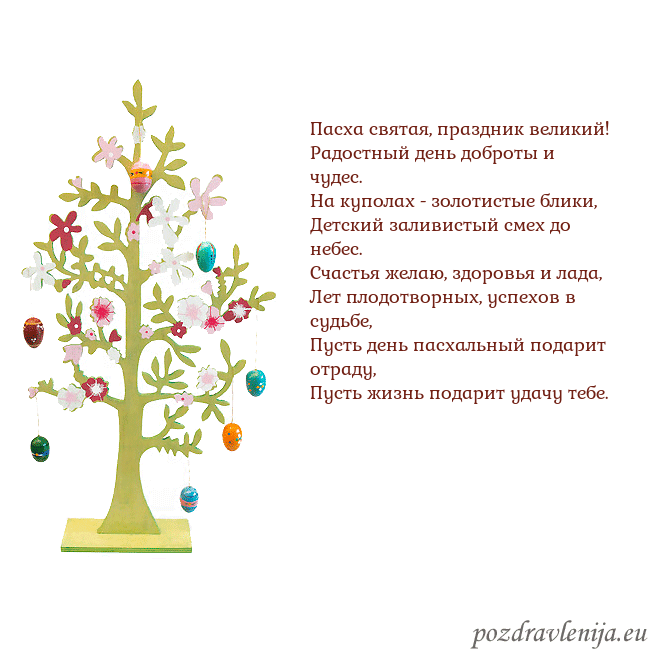 Velykos-1 Пасха святая, праздник великий!
Радостный день доб Velykos-1