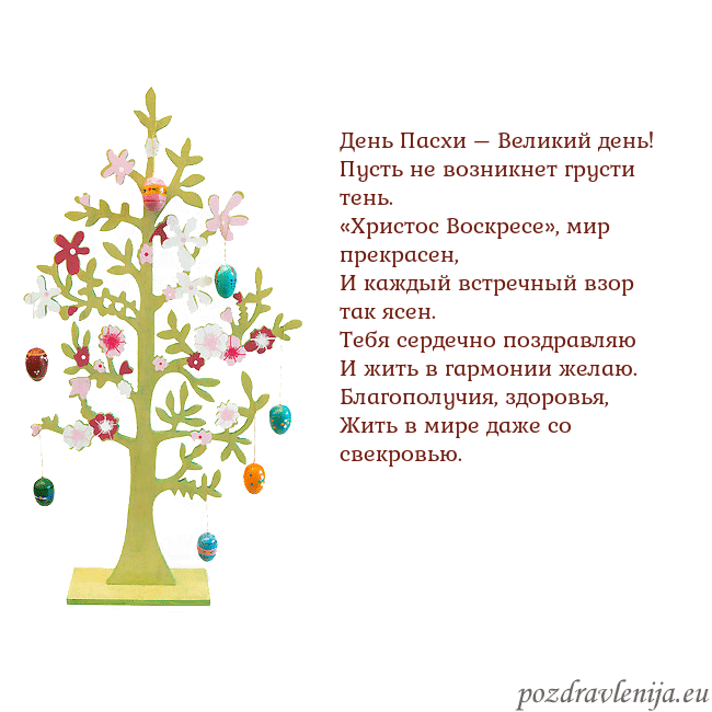 Velykos-1 День Пасхи – Великий день!
Пусть не возникнет грус Velykos-1