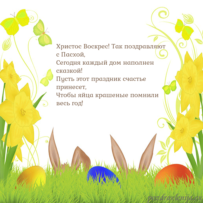 Velykos-6 Христос Воскрес! Так поздравляют с Пасхой,
Сегодня Velykos-6