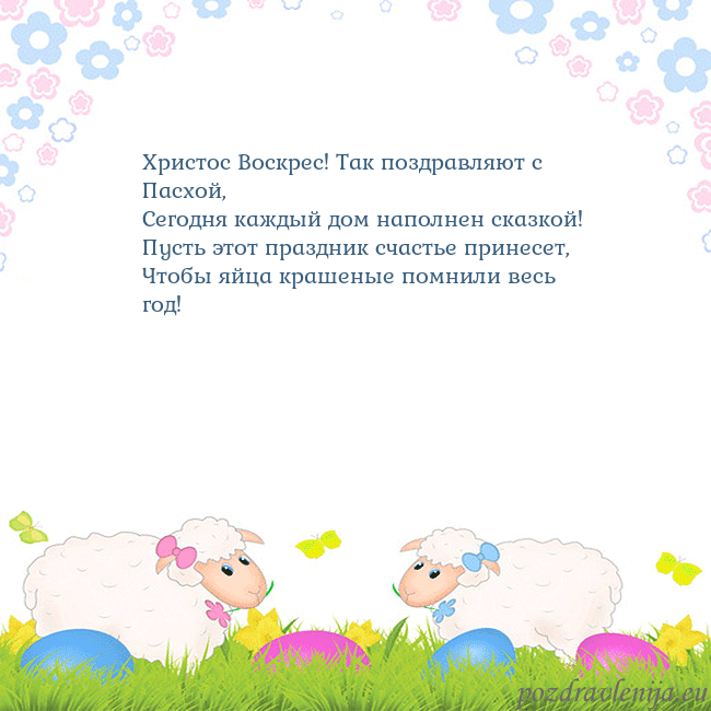 Velykos-7 Христос Воскрес! Так поздравляют с Пасхой,
Сегодня Velykos-7