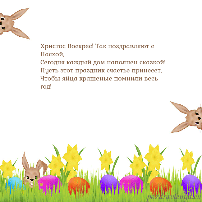 Velykos-9 Христос Воскрес! Так поздравляют с Пасхой,
Сегодня Velykos-9