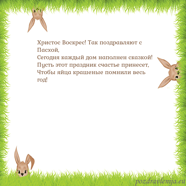 Velykos-10 Христос Воскрес! Так поздравляют с Пасхой,
Сегодня Velykos-10