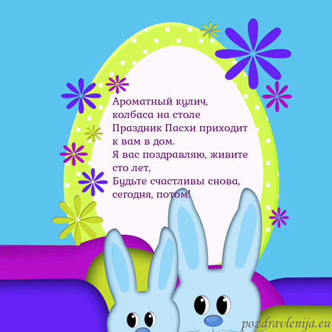 Velykos-3 Ароматный кулич, колбаса на столе
Праздник Пасхи п Velykos-3