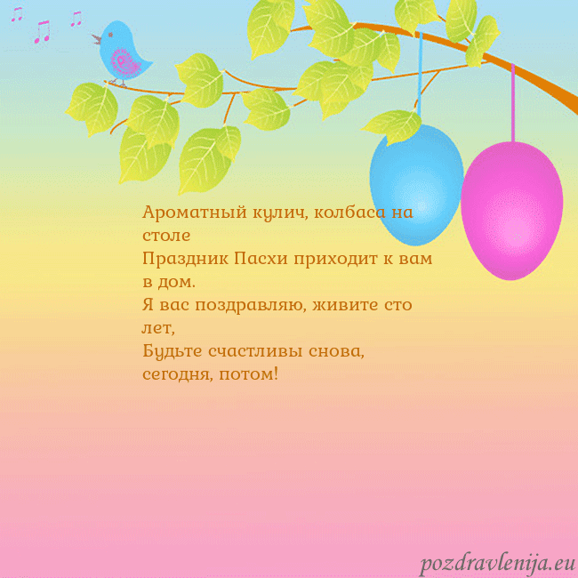 Velykos-4 Ароматный кулич, колбаса на столе
Праздник Пасхи п Velykos-4