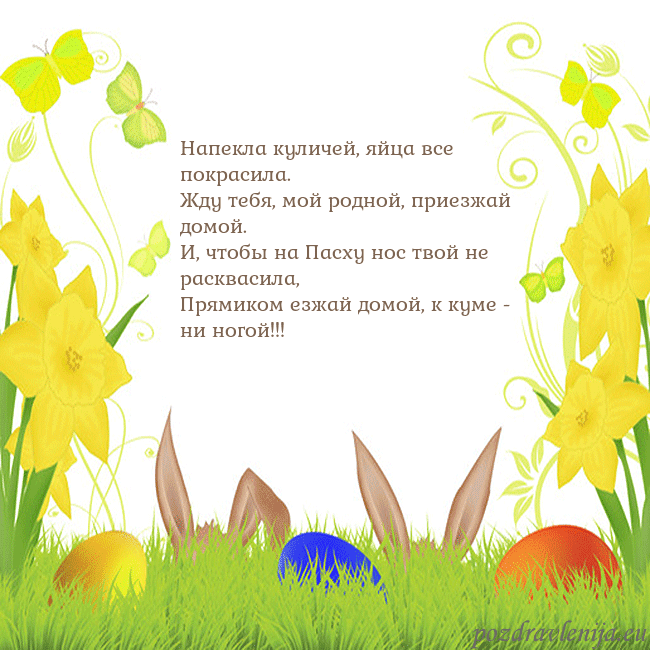 Velykos-6 Напекла куличей, яйца все покрасила.
Жду тебя, мой Velykos-6