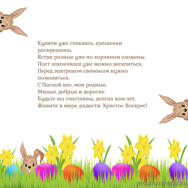 Velykos-9 Куличи уже спеклись, крашенки раскрашены,
Яства ра Velykos-9
