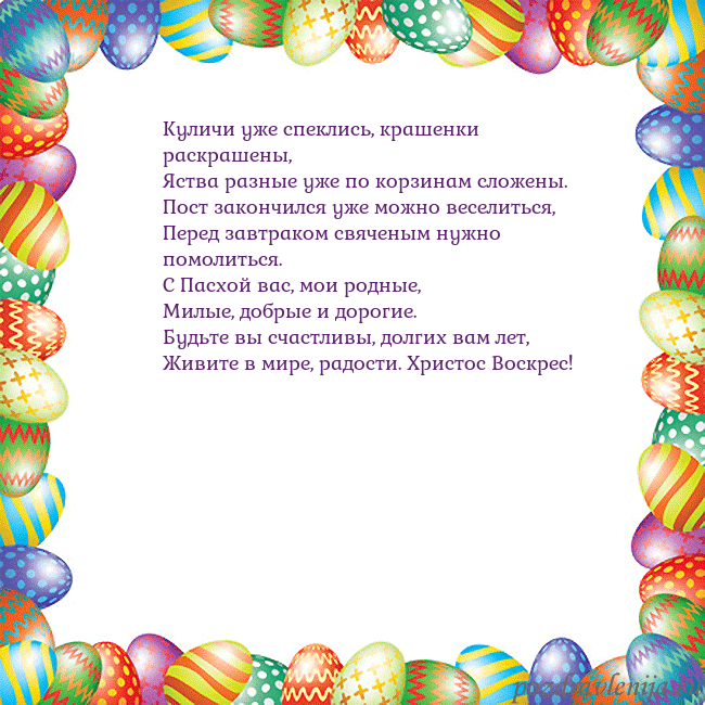Velykos-11 Куличи уже спеклись, крашенки раскрашены,
Яства ра Velykos-11