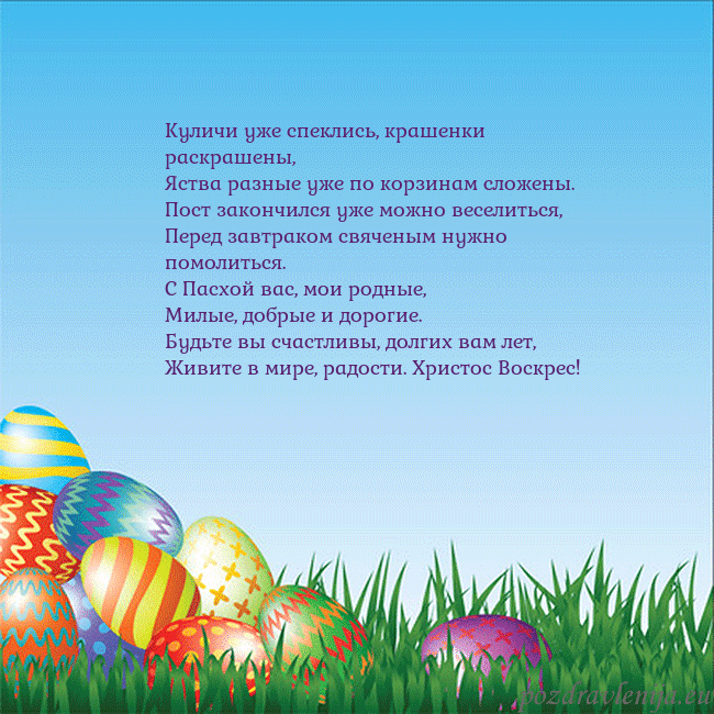 Velykos-12 Куличи уже спеклись, крашенки раскрашены,
Яства ра Velykos-12