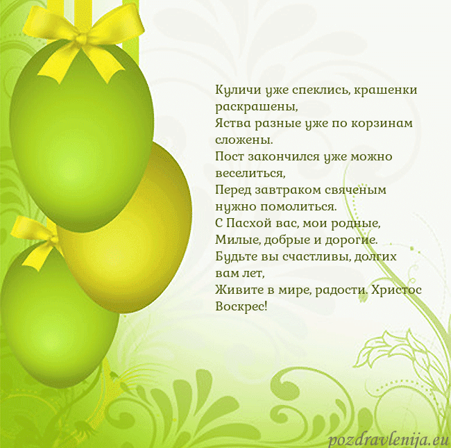 Velykos-14 Куличи уже спеклись, крашенки раскрашены,
Яства ра Velykos-14