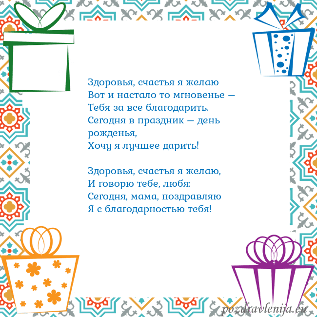 Открытка с подарками