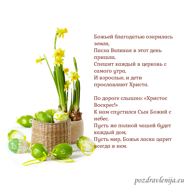 Velykos 2 Божьей благодатью озарилась земля,
Пасха Великая в Velykos 2