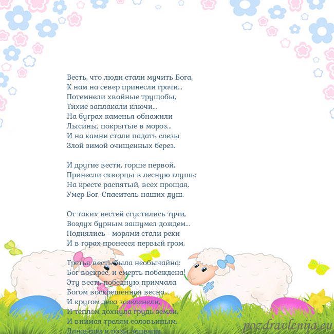 Velykos-7 Весть, что люди стали мучить Бога,
К нам на север Velykos-7