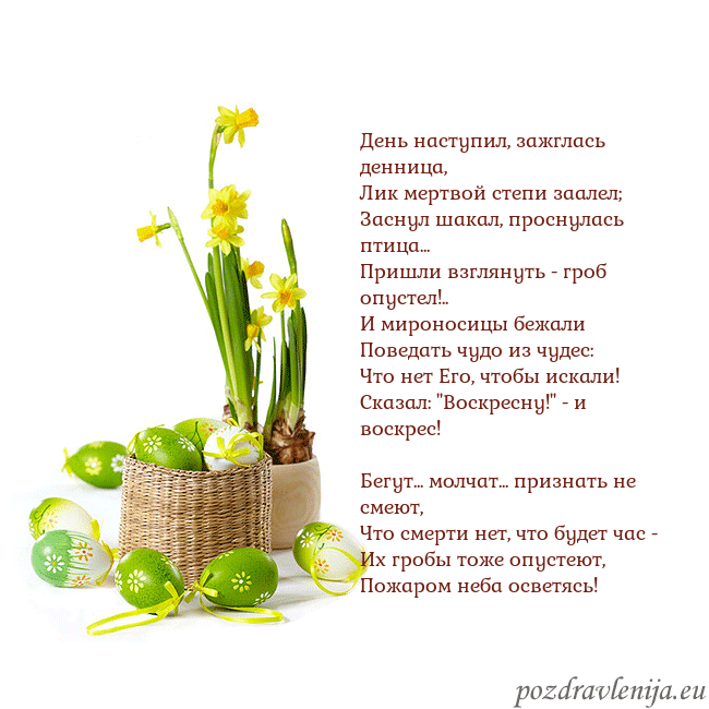 Velykos 2 День наступил, зажглась денница,
Лик мертвой степи Velykos 2