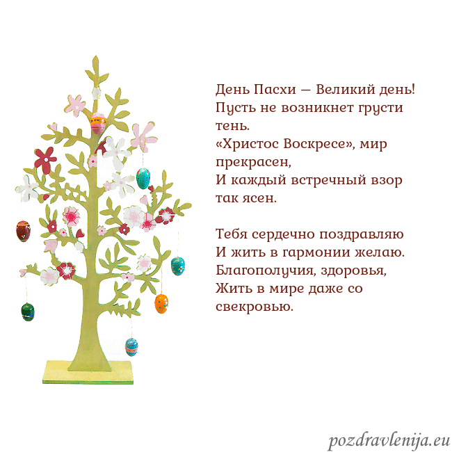 Velykos-1 День Пасхи – Великий день!
Пусть не возникнет грус Velykos-1