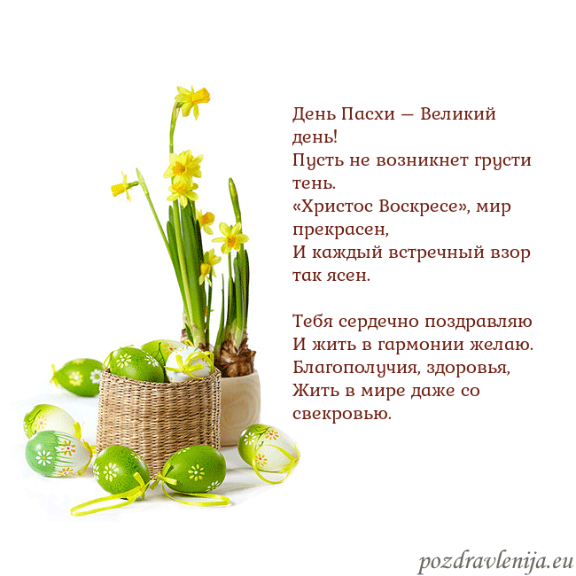Velykos 2 День Пасхи – Великий день!
Пусть не возникнет грус Velykos 2