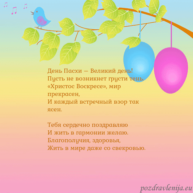 Velykos-4 День Пасхи – Великий день!
Пусть не возникнет грус Velykos-4