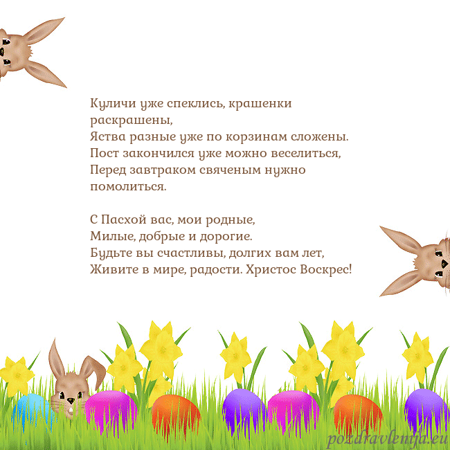 Velykos-9 Куличи уже спеклись, крашенки раскрашены,
Яства ра Velykos-9