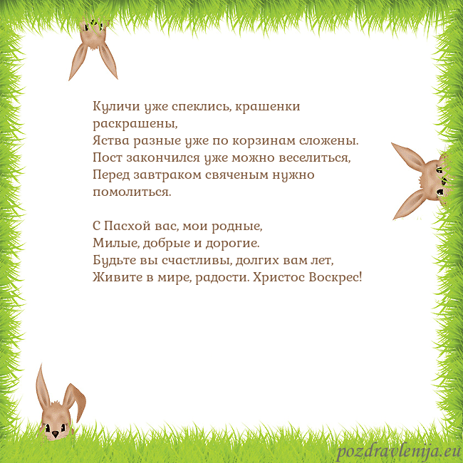 Velykos-10 Куличи уже спеклись, крашенки раскрашены,
Яства ра Velykos-10