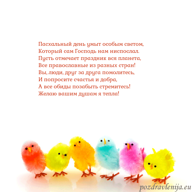 Velykos-8 Пасхальный день умыт особым светом,
Который сам Го Velykos-8