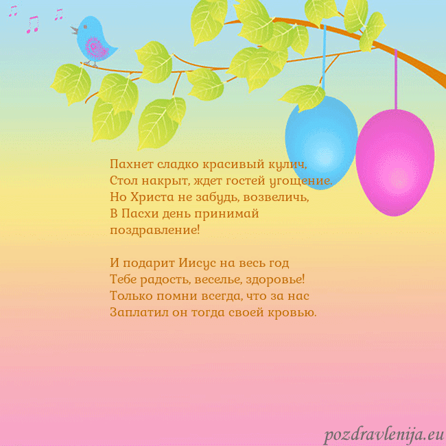 Velykos-4 Пахнет сладко красивый кулич,
Стол накрыт, ждет го Velykos-4