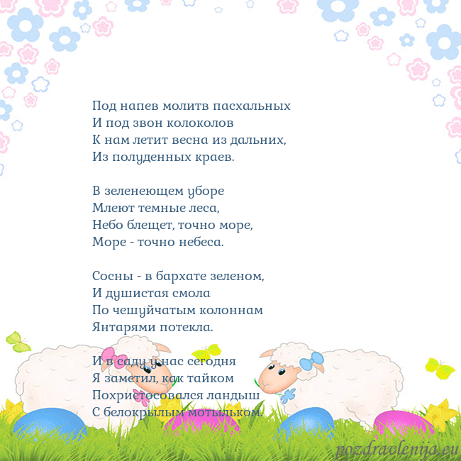 Velykos-7 Под напев молитв пасхальных
И под звон колоколов
К Velykos-7