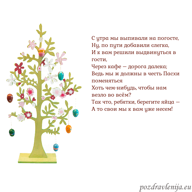 Velykos-1 С утра мы выпивали на погосте,
Ну, по пути добавил Velykos-1