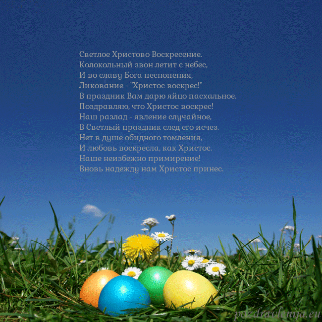 Velykos-5 Светлое Христово Воскресение.
Колокольный звон лет Velykos-5