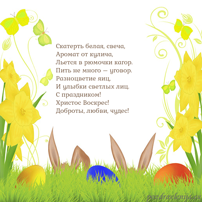 Velykos-6 Скатерть белая, свеча,
Аромат от кулича,
Льется в Velykos-6