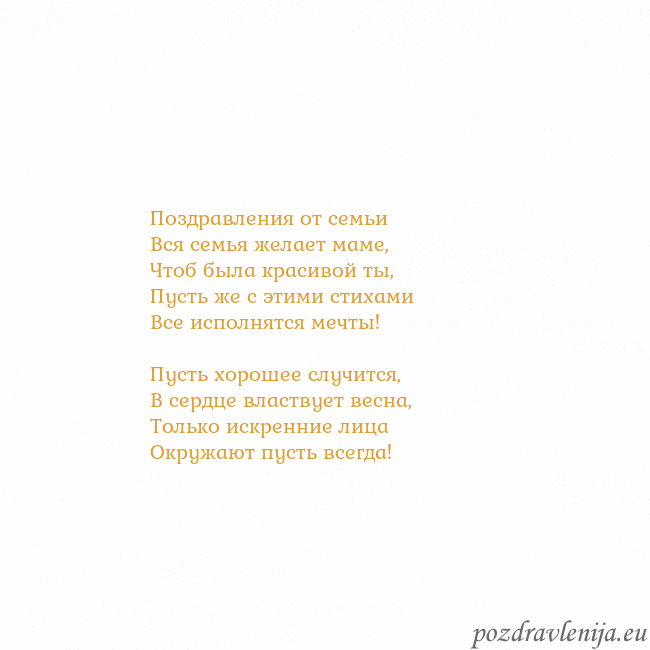 Открытка с анимированным золотым сердцем