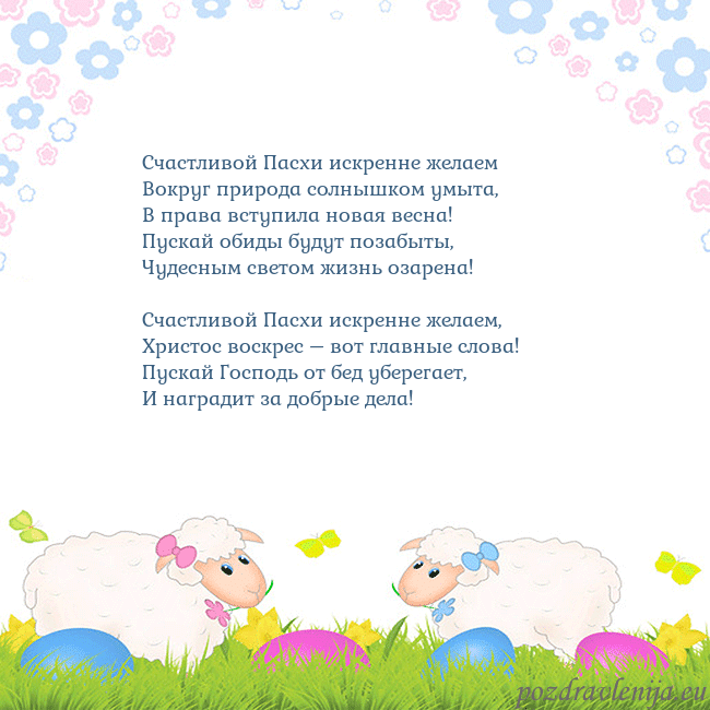 Velykos-7 Счастливой Пасхи искренне желаем
Вокруг природа с Velykos-7