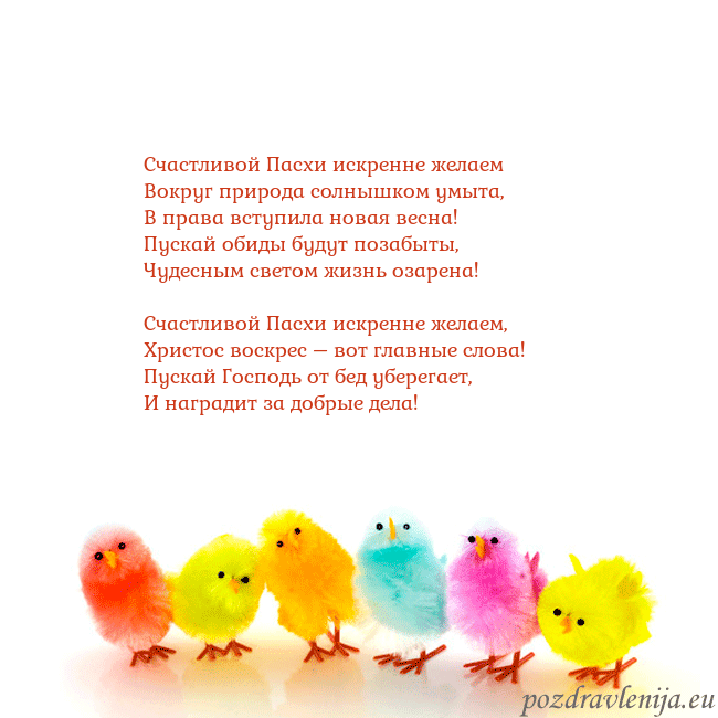 Velykos-8 Счастливой Пасхи искренне желаем
Вокруг природа с Velykos-8