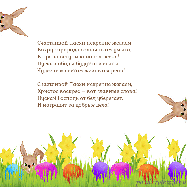 Velykos-9 Счастливой Пасхи искренне желаем
Вокруг природа с Velykos-9