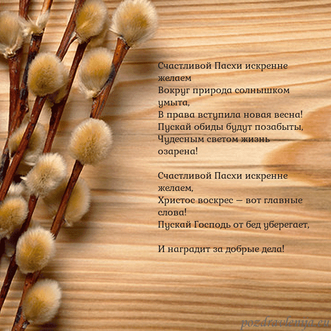 Velykos-15 Счастливой Пасхи искренне желаем
Вокруг природа с Velykos-15