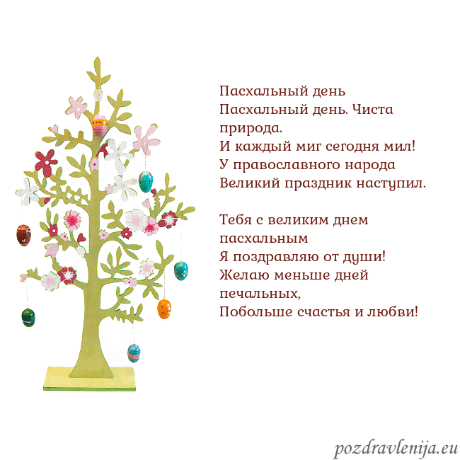 Velykos-1 Пасхальный день
Пасхальный день. Чиста природа.
Velykos-1