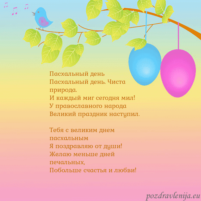 Velykos-4 Пасхальный день
Пасхальный день. Чиста природа.
Velykos-4
