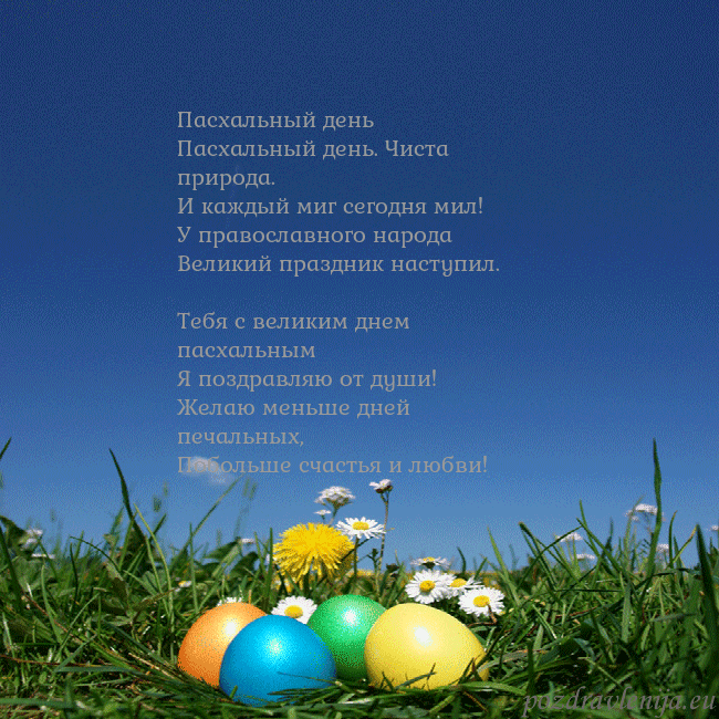 Velykos-5 Пасхальный день
Пасхальный день. Чиста природа.
Velykos-5