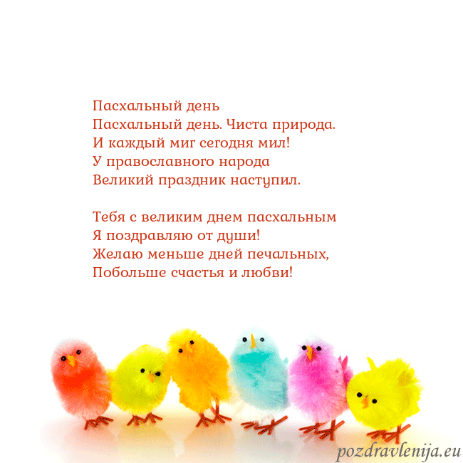 Velykos-8 Пасхальный день
Пасхальный день. Чиста природа.
Velykos-8