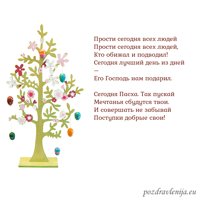 Velykos-1 Прости сегодня всех людей
Прости сегодня всех люд Velykos-1